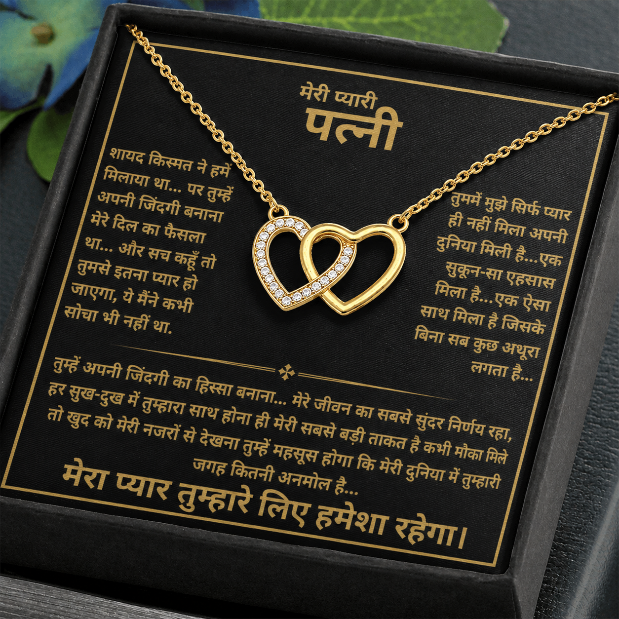 To My Wife - Forever Love Necklace (Hindi)