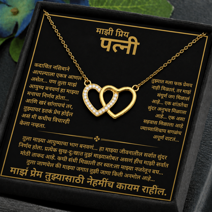 To My Wife - Forever Love Necklace (Marathi)