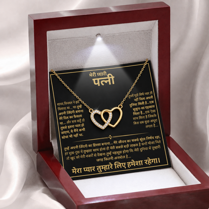To My Wife - Forever Love Necklace (Hindi)