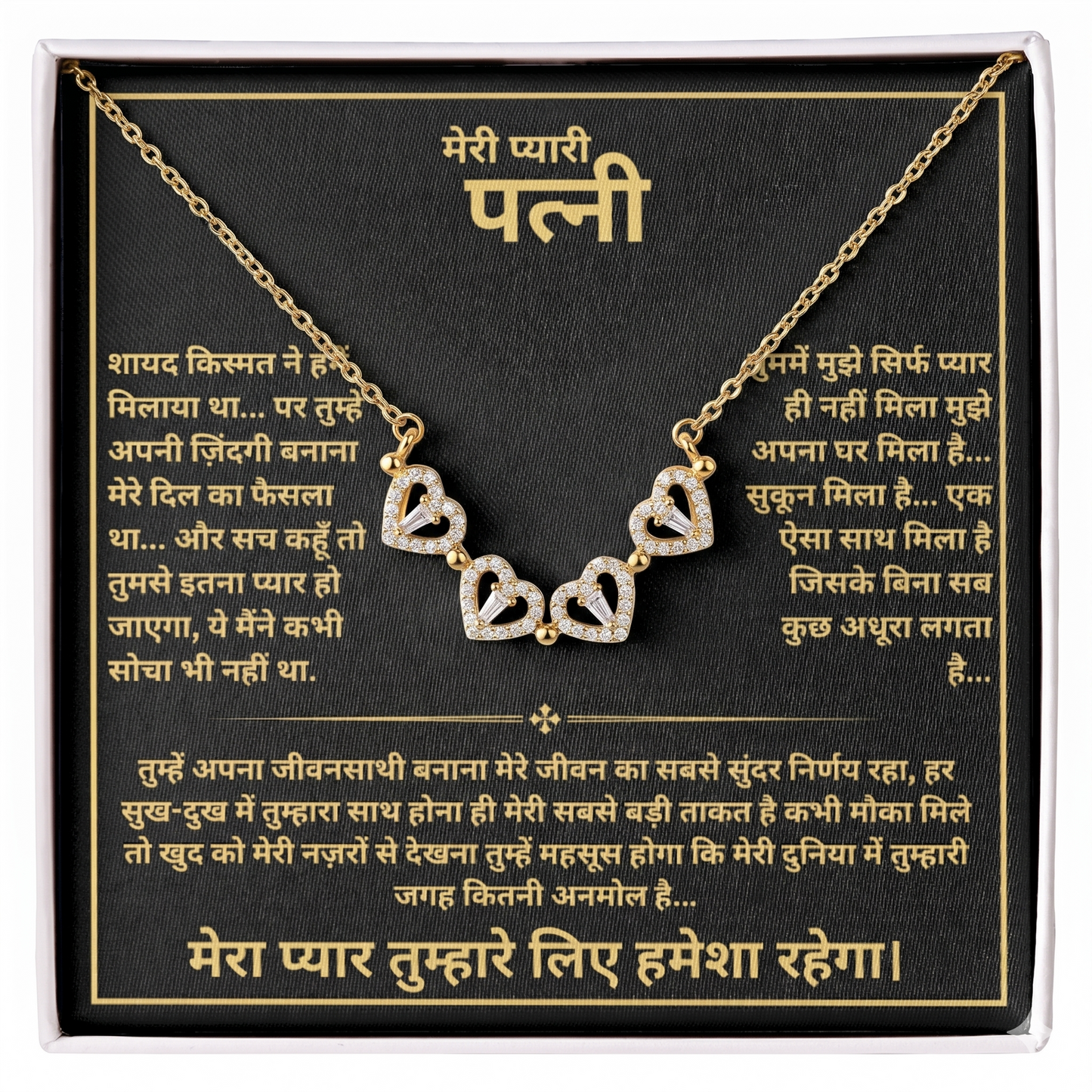 To My Wife - Magnetic Heart Necklace