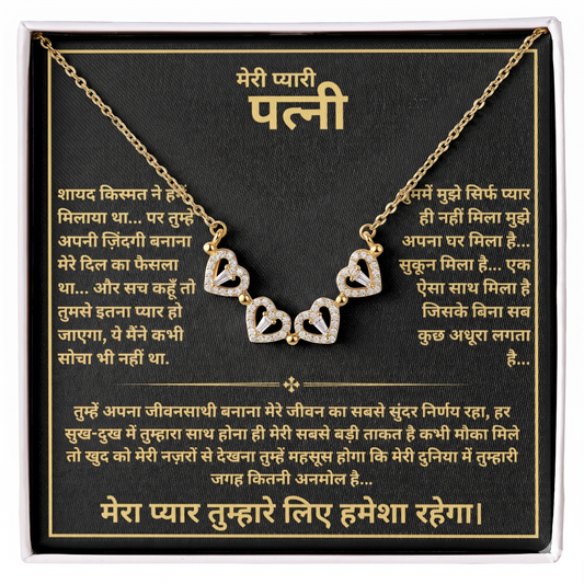 To My Wife - Magnetic Heart Necklace