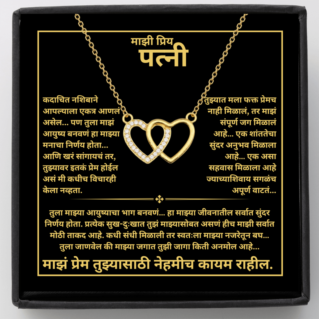 To My Wife - Forever Love Necklace (Marathi)