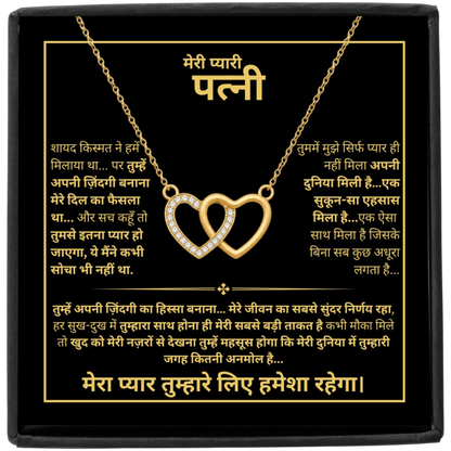 To My Wife - Forever Love Necklace (Hindi)