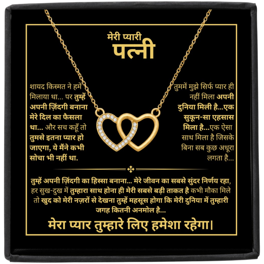 To My Wife - Forever Love Necklace (Hindi)