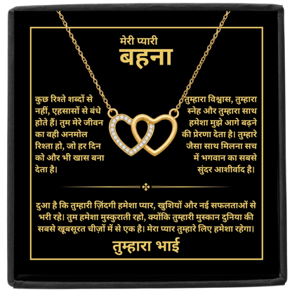To My Sister - Forever Love Necklace (Hindi)