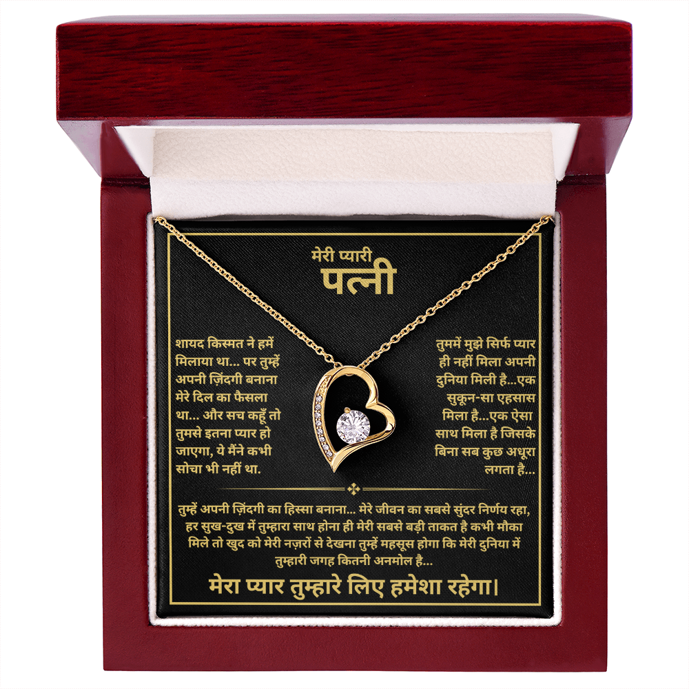 To My Wife - Forever Heart Love Necklace (Hindi)