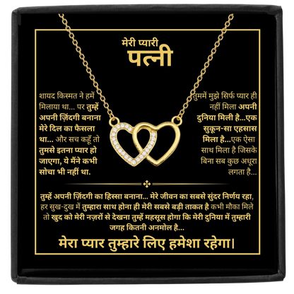 To My Wife - Forever Love Necklace (Hindi)