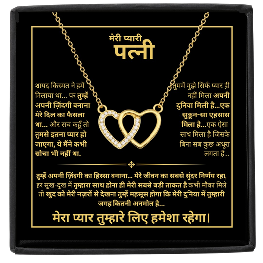 To My Wife - Forever Love Necklace (Hindi)